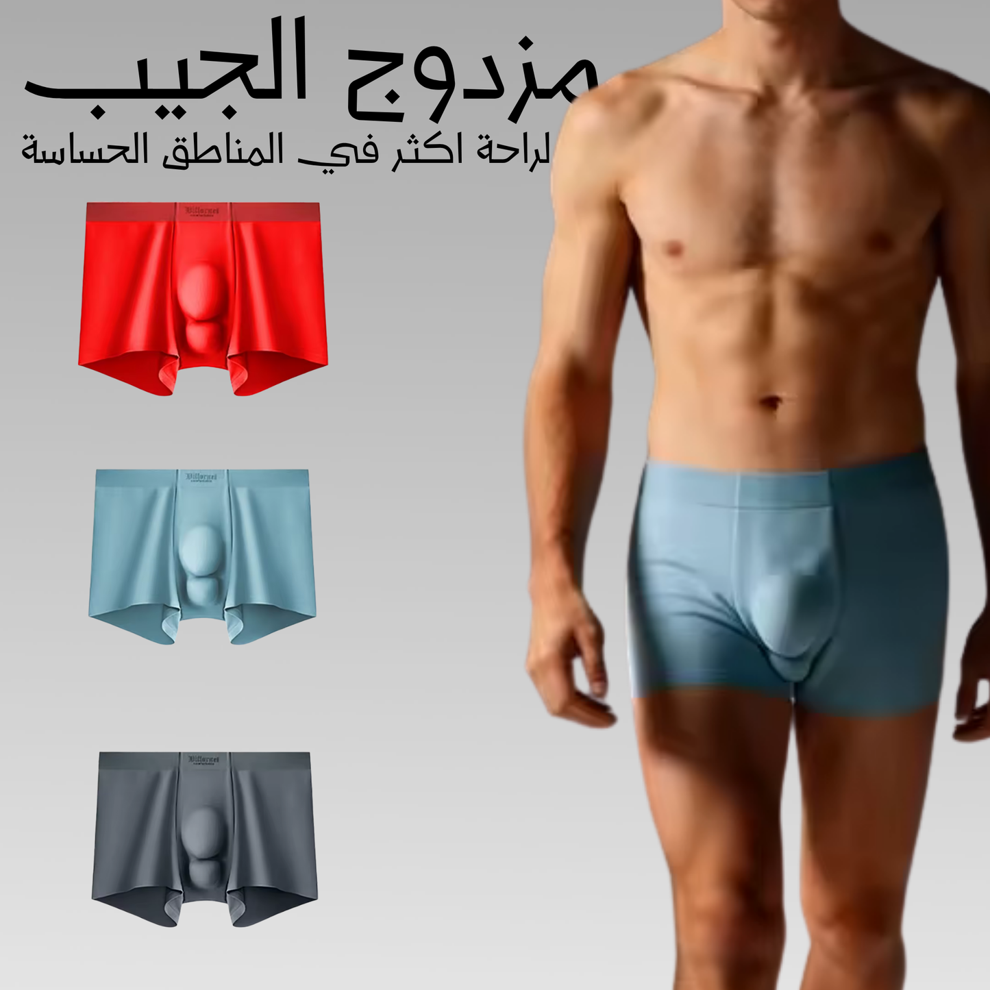 البوكسور مزدوج الجيب (باك 3 قطع)